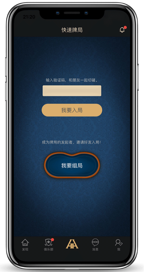 移动客户端示意
